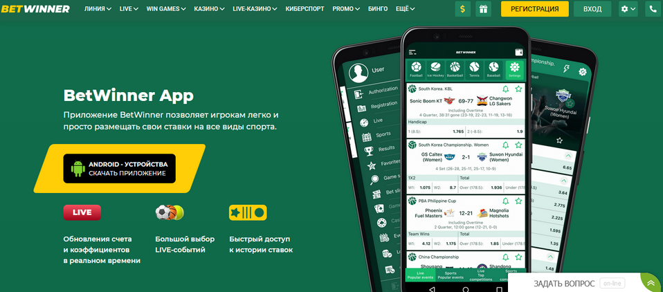 Exploring BetWinner Online Bet A Comprehensive Review Exploring BetWinner Online Bet A Comprehensive Review