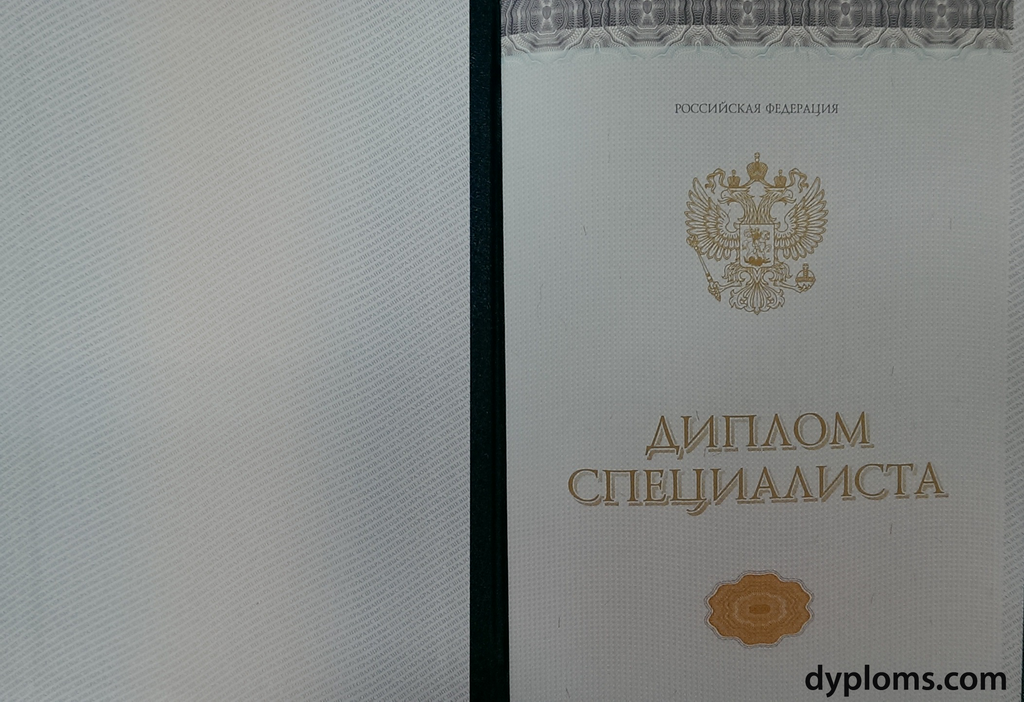 Купить диплом любого вуза РФ